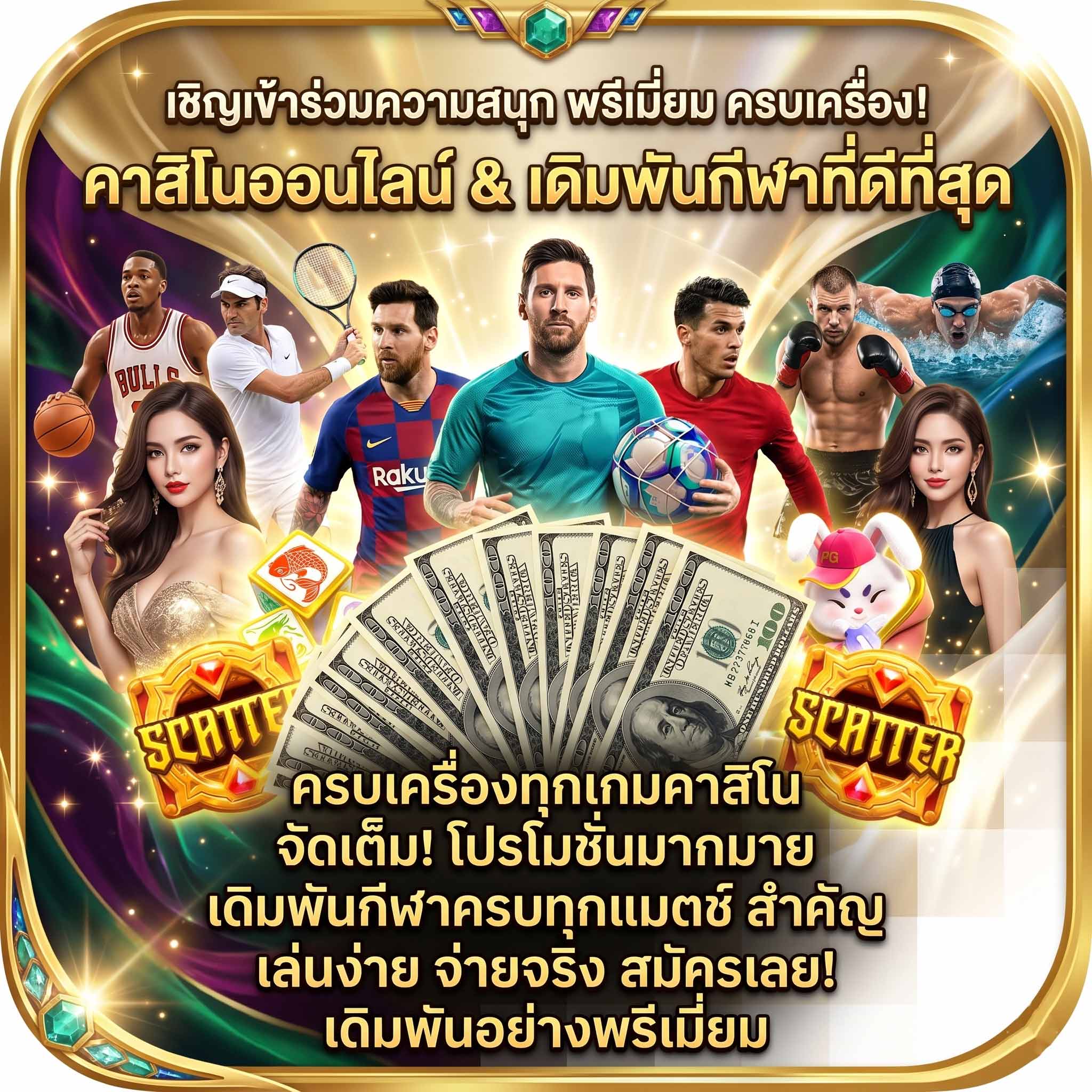 casino-โปรดีๆเพียบ